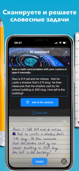 Game screenshot Geometry solver ² - Геометрия apk