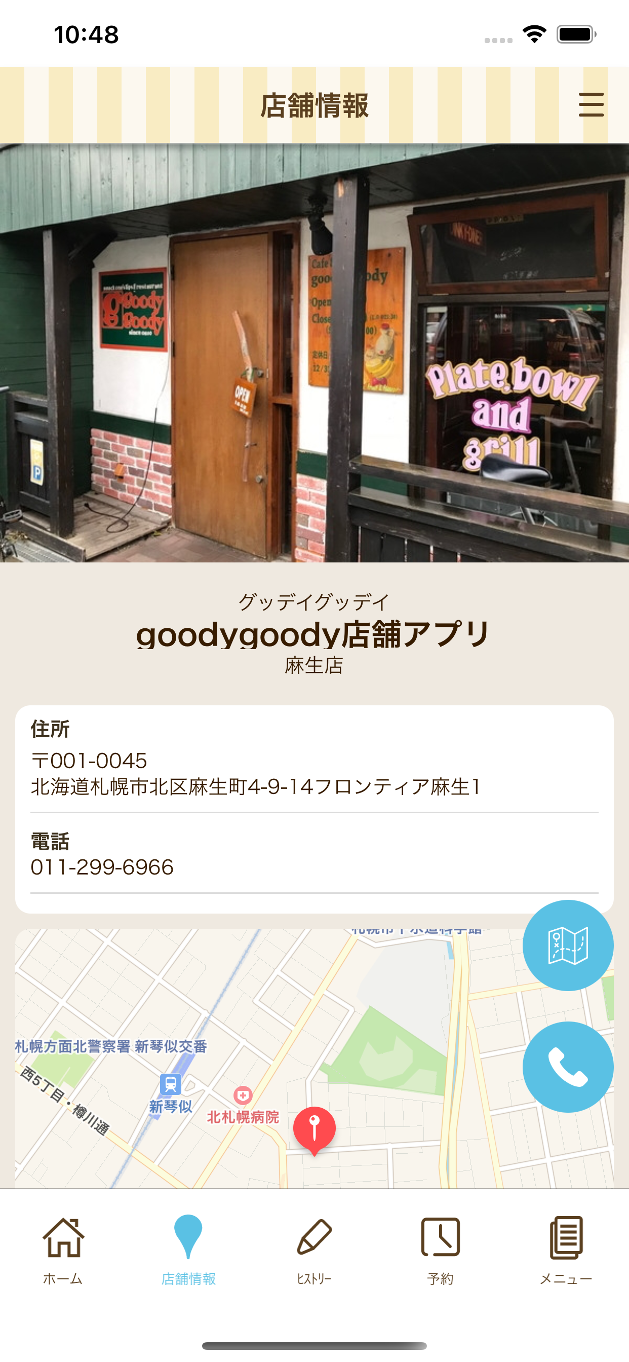 札幌市北区麻生町のカフェレストランgoody goody