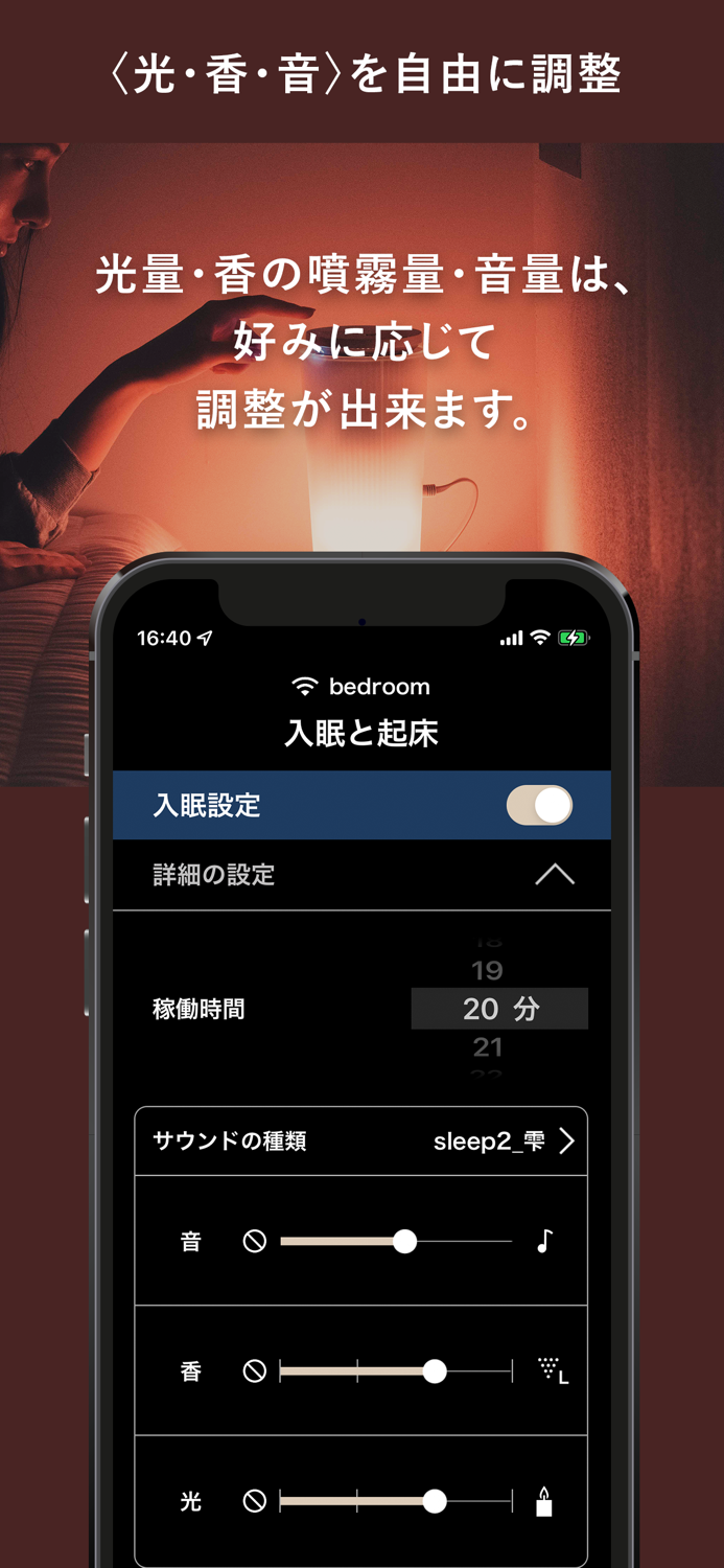 ブレインスリープクロック