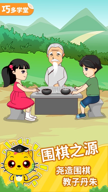 少儿围棋教学合集