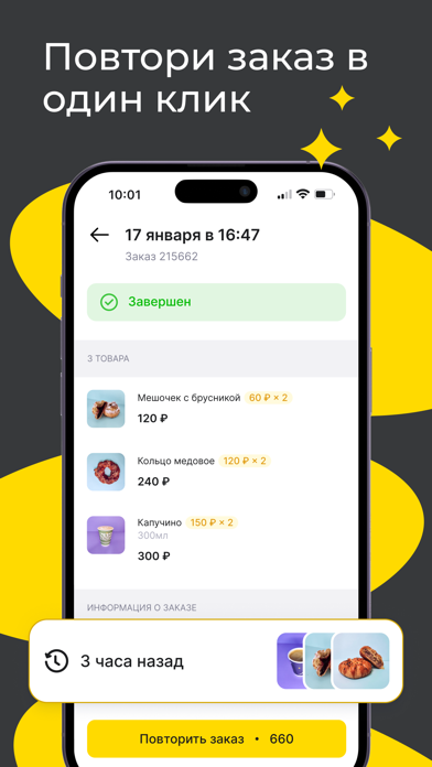 Время пирожков Screenshot