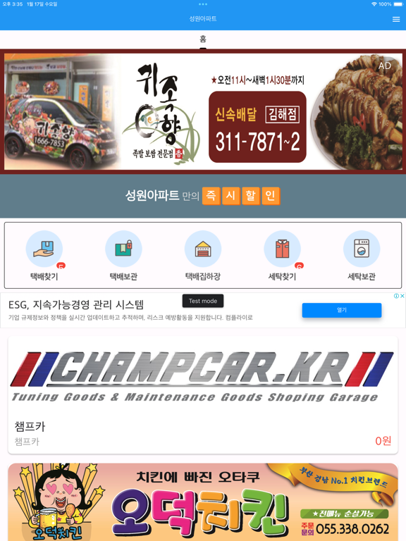 Screenshot #4 pour 알라딘박스 2018