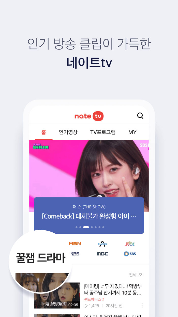 네이트 nate