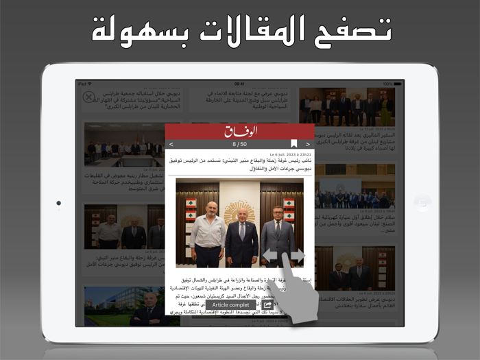 Lebanon Press - لبنان بريس