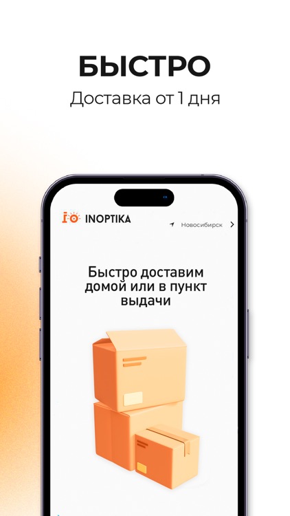 InOptika- контактные линзы