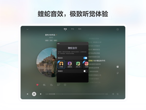 【图】酷狗音乐HD – 大屏播放器,你的音乐「家庭分享装」(截图2) 【图】酷狗音乐HD – 大屏播放器,你的音乐「家庭分享装」(截图2)
