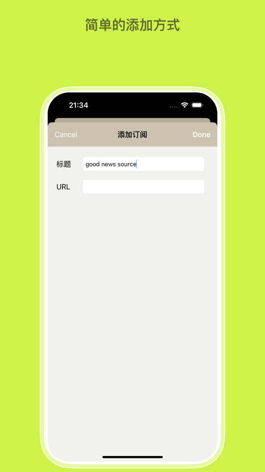 #2. 简简单单阅读器 (iOS) 由: 春华 黄