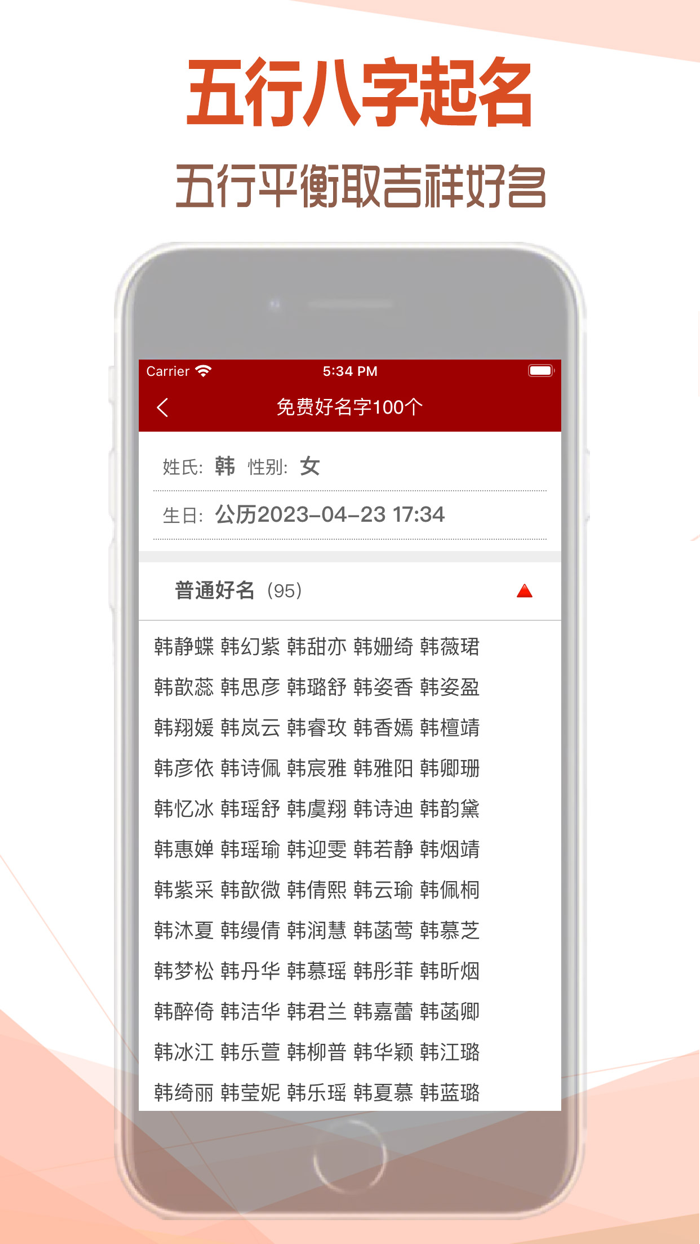 易经爻卦 - 周易算命与五行八字起名