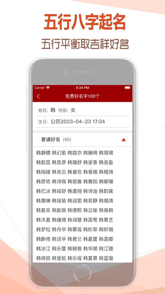 #5. 易经爻卦 - 周易算命与五行八字起名 (iOS) 由: bting Education