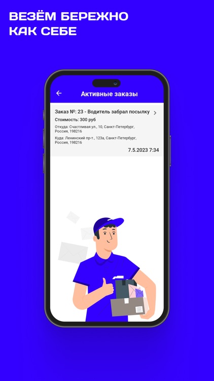 БУДУ СКОРО screenshot-4