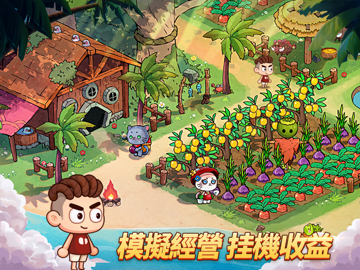 我在荒島開派對