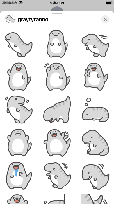 gray tyranno sticker Screenshot