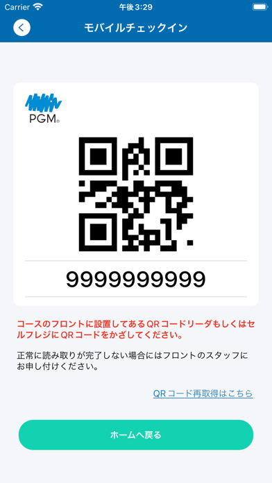 PGMアプリ Screenshot