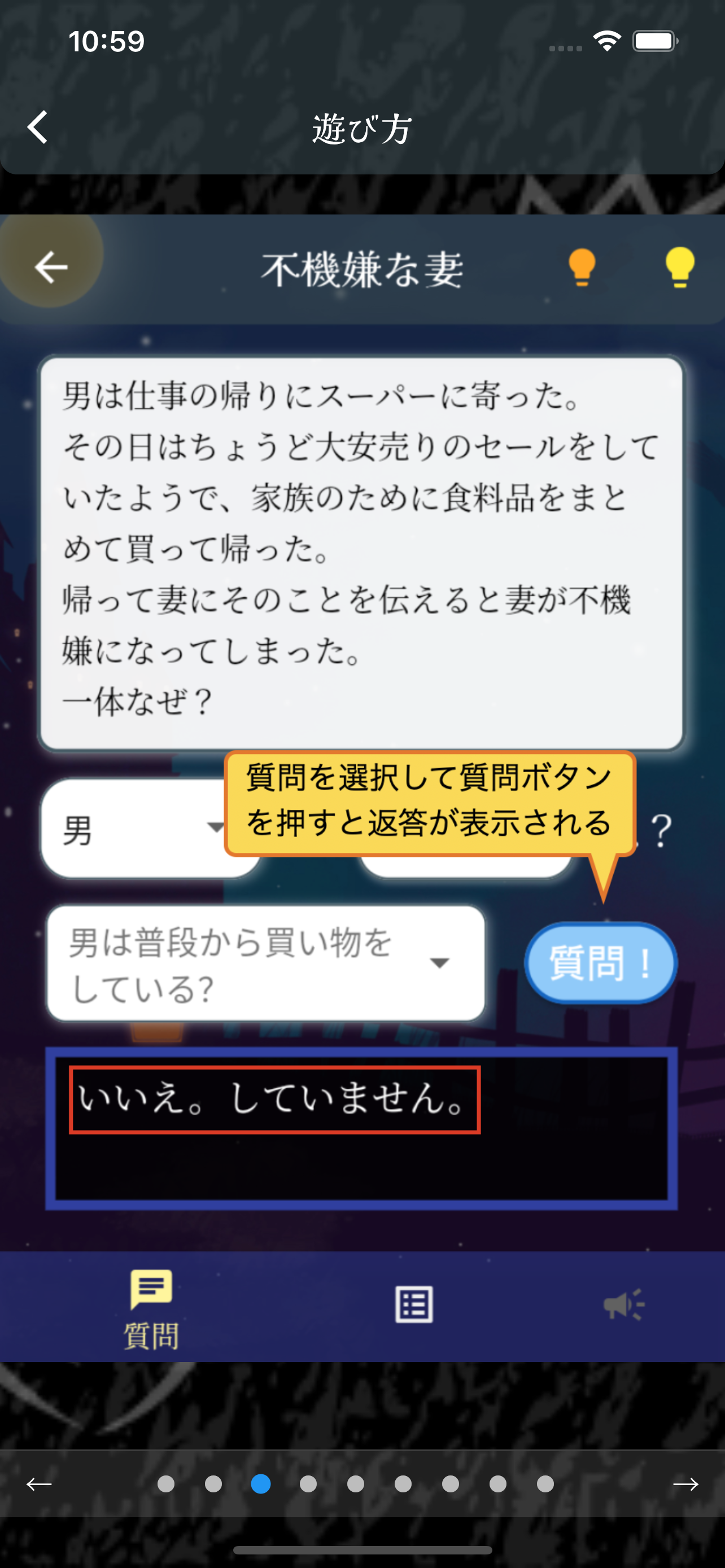 謎解きの王様2　一人用水平思考クイズ　水平思考大喜利