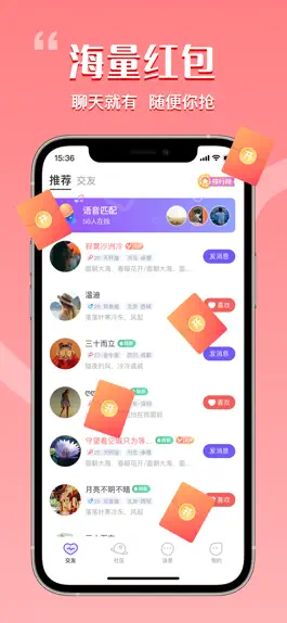 Game screenshot 花丛-单身男女视频交友平台 apk