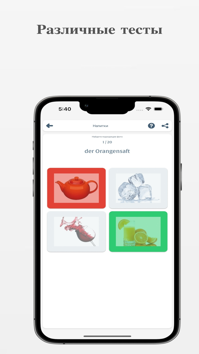 Быстро выучить немецкий
