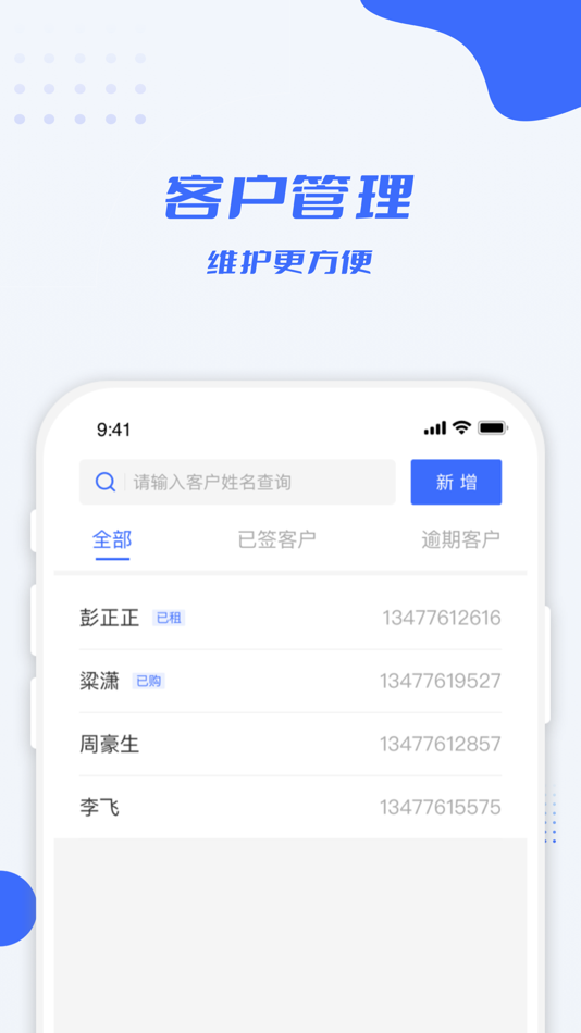 #3. 利行企业版 (iOS) 由: 上海伴橙科技有限公司