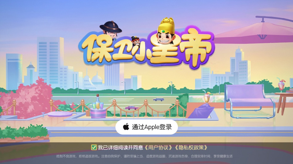 #1. 保卫皇帝 (iOS) 由: 奕鸣