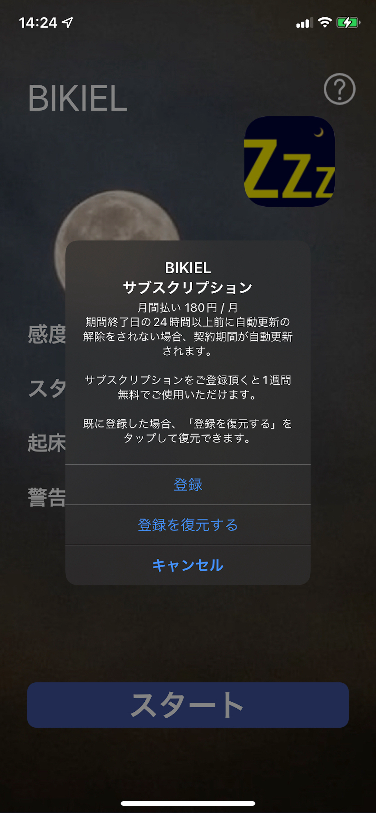 BIKIEL-p