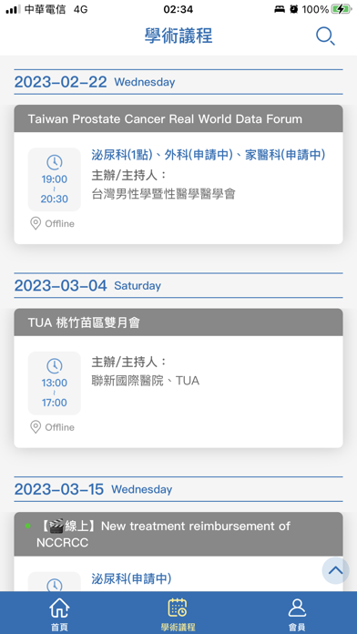 TUA Member Screenshot