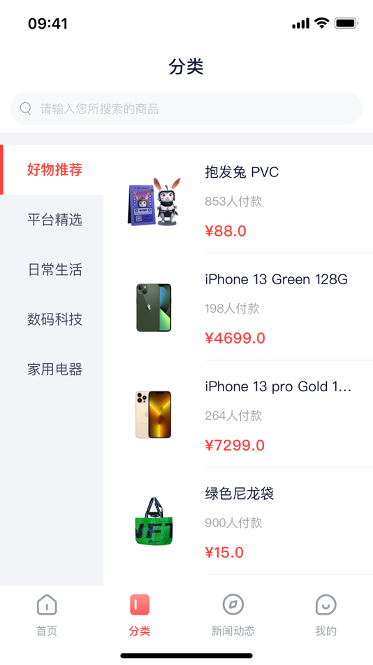 #2. 唯艺电商 (iOS) 由: 颖轩 李