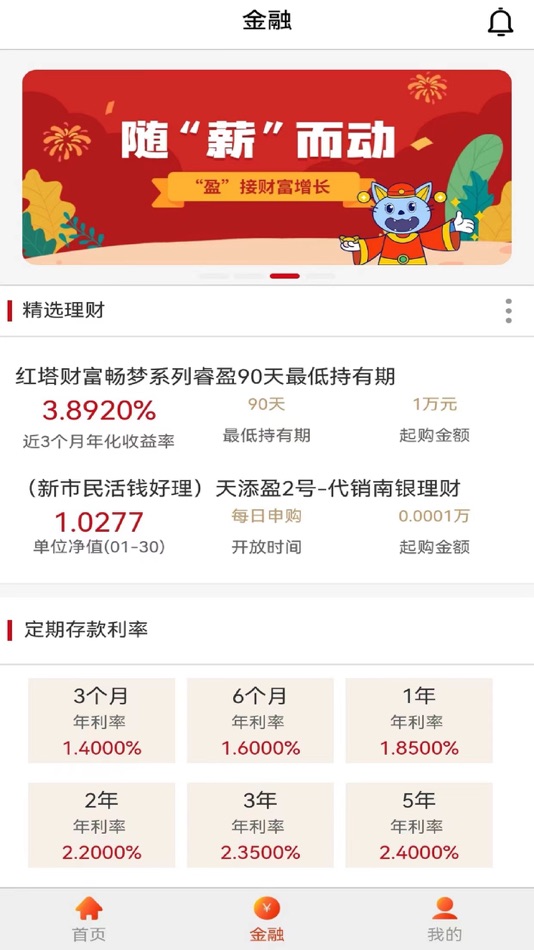 #2. 云南红塔银行企业手机银行 (iOS) بواسطة: YUNNAN HONGTA BANK CO.,LTD