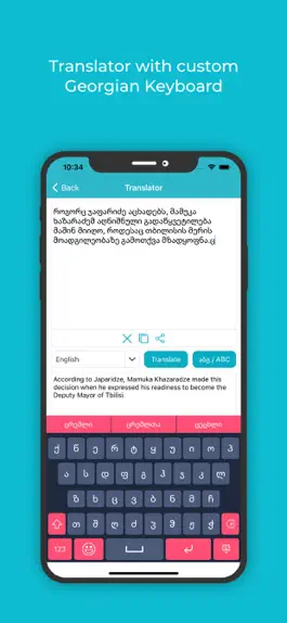 Game screenshot Georgian Keyboard : Translator hack