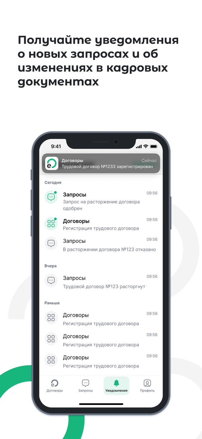 Enbek HR - трудовые договоры