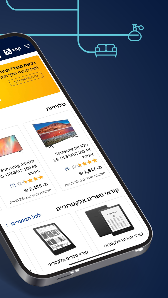 zap השוואת מחירים וקניה ישירה