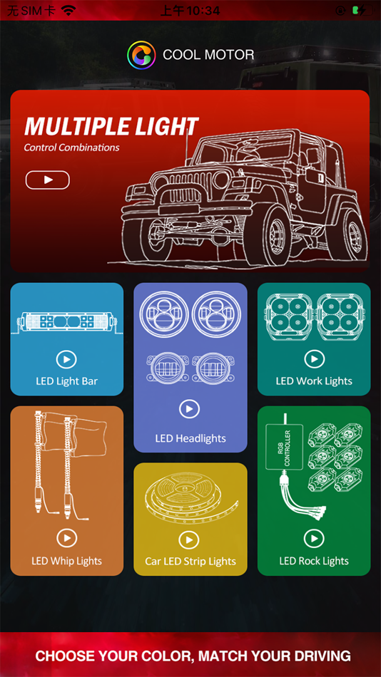 #1. Cool Motor (iOS) 由: 日超 严