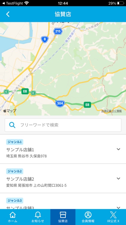 いしてつ愛あーるクラブ