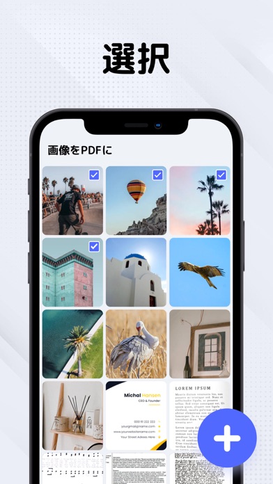 PDFコンバーター - 画像をPDFにのおすすめ画像1