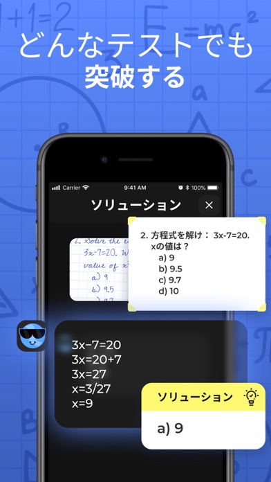 宿題スキャナー: 数学の問題を解いてくれるアプリのおすすめ画像4