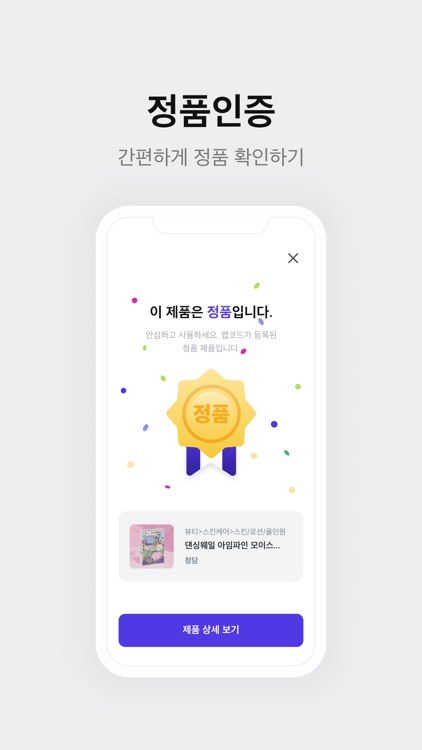 LAB Code Scanner screenshot-3