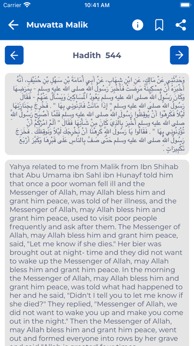 Muwatta Imam Malik with Arabic Screenshot