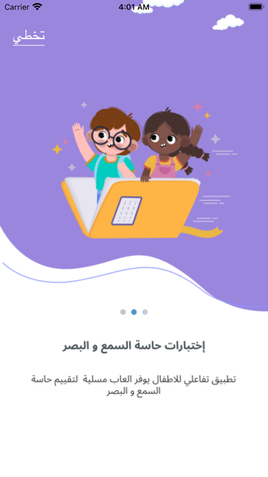 مرجع التقييم السمعي Screenshot