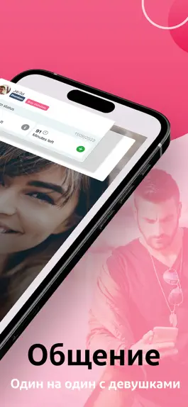 Game screenshot Flirtbees - видеочат apk