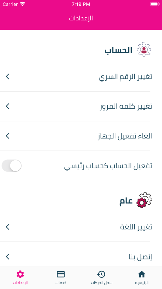 #8. Dinarak (iOS) 由: AL-MUTAKAMILAH FOR PAYMENTS SERVICES VIA MOBILE PHONE
