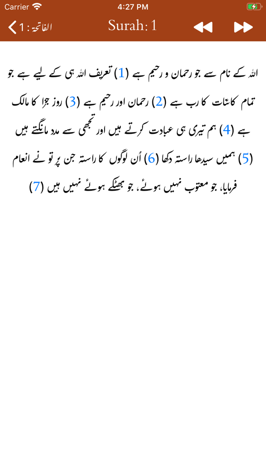 #8. Mutaliya-e-Quran | Tafseer (iOS) 由: Akhzar Nazir