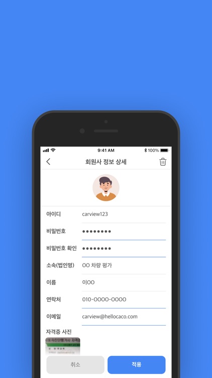 헬로카코 biz screenshot-3