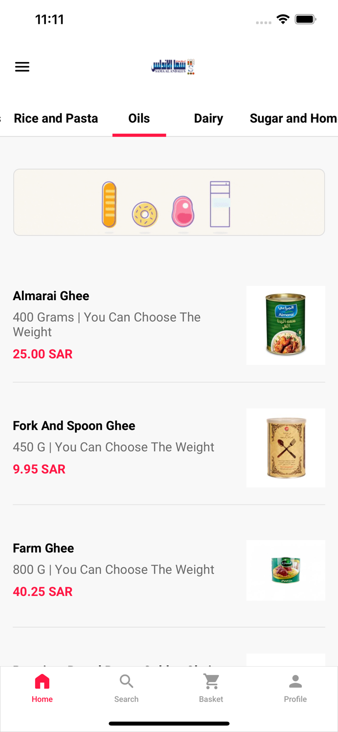 سما الاندلس