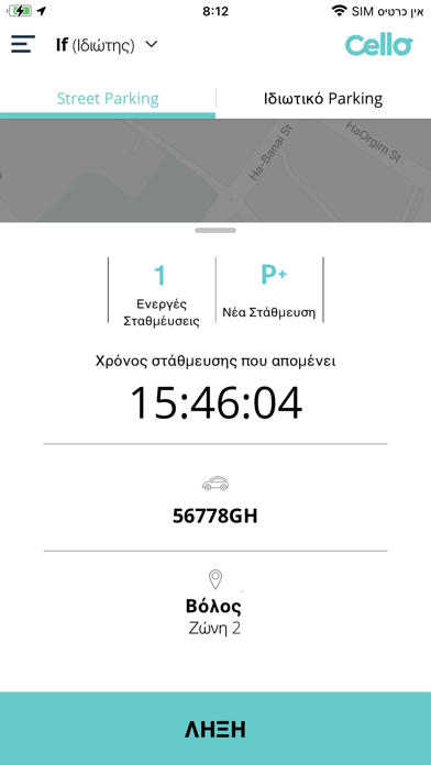 Cello Greece Screenshot