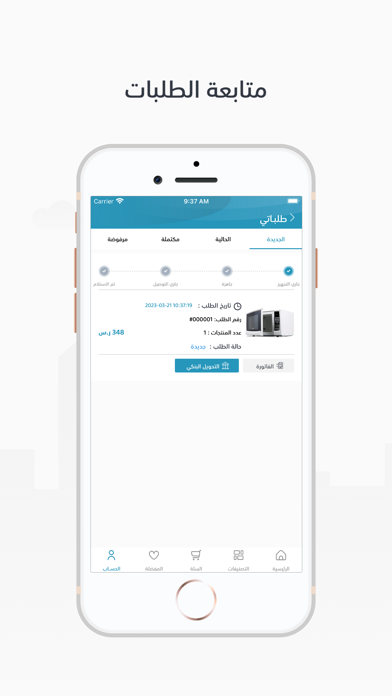 Rukn Alomdah | ركن العمدة Screenshot 4 - AppWisp.com Rukn Alomdah | ركن العمدة Screenshot 4 - AppWisp.com
