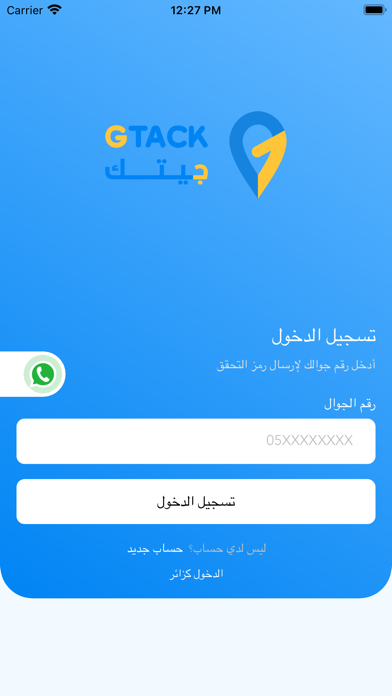 GTack - جيتك Screenshot