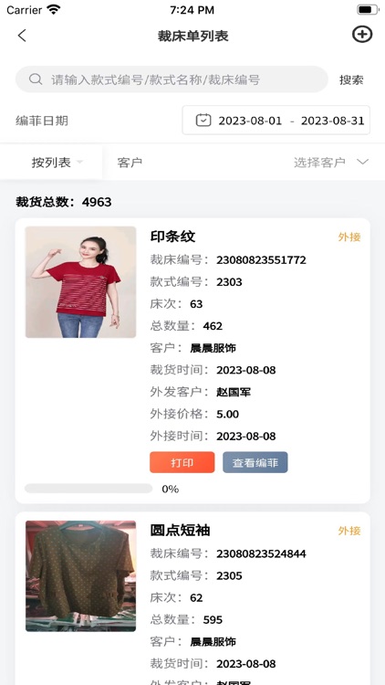 衣工厂 screenshot-4