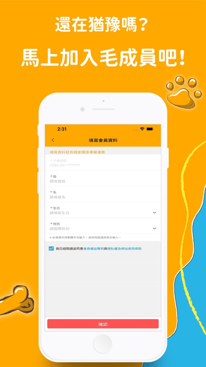 Molorz 毛樂子寵物百貨 screenshot-4