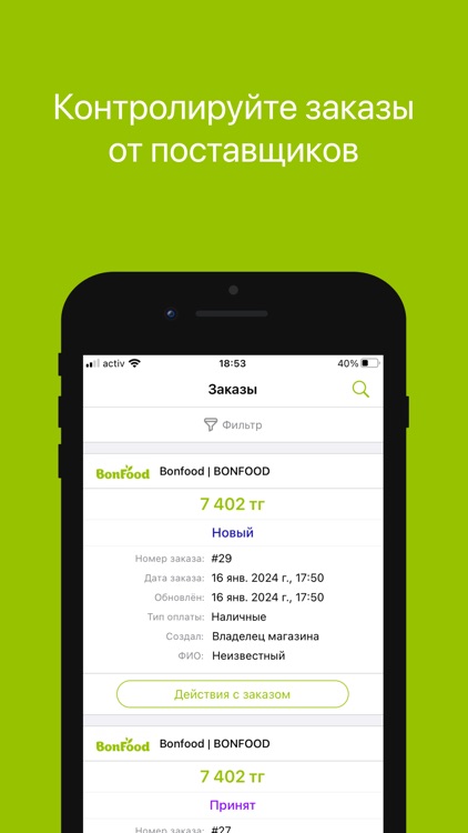 BONFOOD screenshot-4