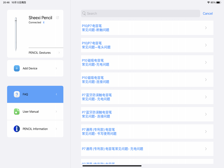 #2. Sheexi支持 (iOS) 作者: ShenZhen Lenze Technology Co,.Ltd.