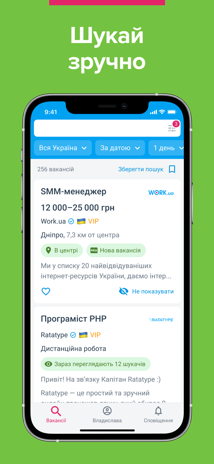 Work.ua — пошук роботи