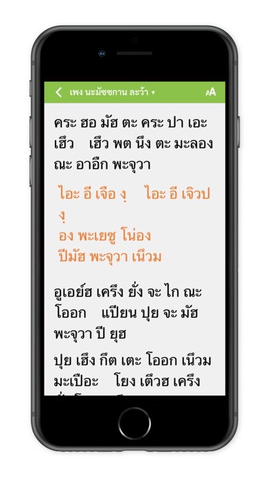 เพง นะมัซซกาน ละเวือะ app screenshot 2